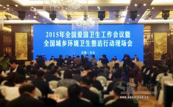 熱烈祝賀曲阜榮獲“國(guó)家衛(wèi)生城市”稱(chēng)號(hào)